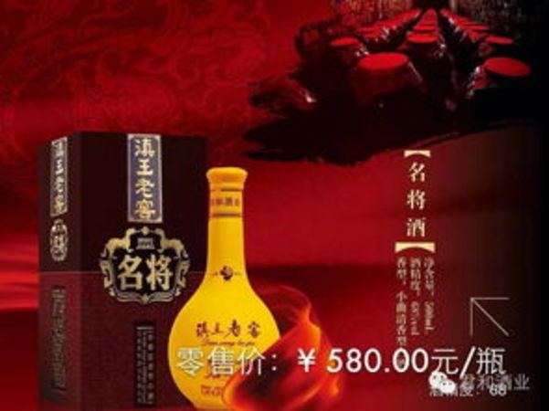 久藏老窖珍品8價(jià)格(老窖名品珍藏8年多少錢(qián))