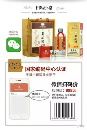 茅臺貴賓酒53度A30精級(茅臺貴賓酒53度a30精級)