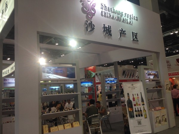 北京葡萄酒展覽(北京葡萄酒展覽會)