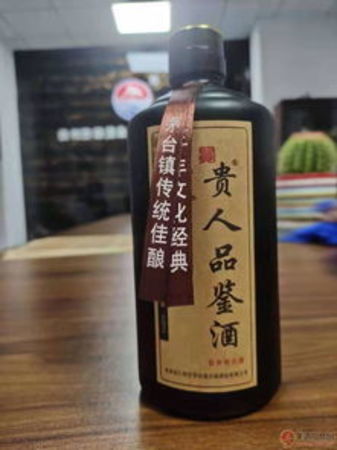 貴人酒怎么驗證(貴人酒怎么樣)