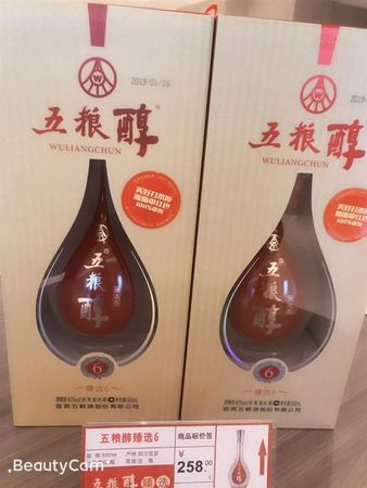 五糧醇宜賓酒價(jià)格表(宜賓五糧液 酒 價(jià)格表)