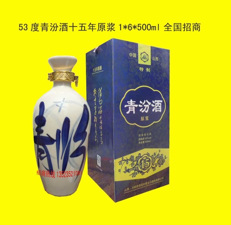 52度汾酒貴賓珍藏12價(jià)格(汾酒集團(tuán)貴賓珍藏52度多少錢)