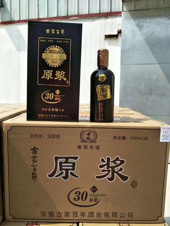 原漿窖藏30年價格江蘇(江蘇洋河原漿窖藏30年價格圖片)