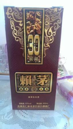 賴(lài)茅15年懷舊多少錢(qián)(賴(lài)茅15年懷舊多少錢(qián)一瓶)