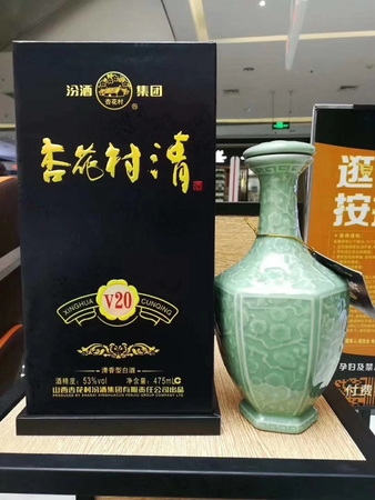 汾酒集團價格官網(wǎng)(汾酒集團公司官網(wǎng))