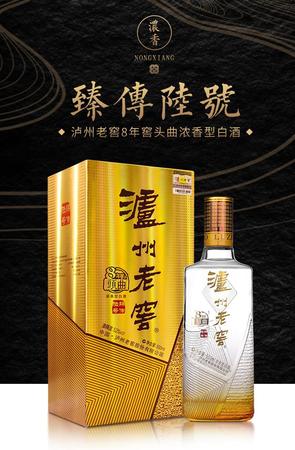 瀘州老窖原液白酒臻傳9(瀘州老窖 臻傳)