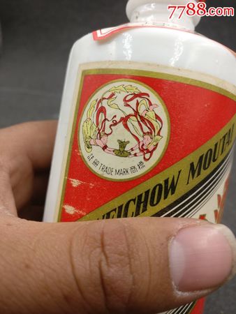 茅臺半斤裝(80年代半斤裝茅臺)