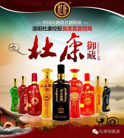 杜康酒御藏a99價(jià)格表(白水杜康御藏a99多少錢(qián)一瓶)