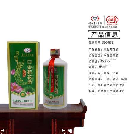 貴州茅臺的金醬酒價格表(貴州茅臺醬酒價格表)