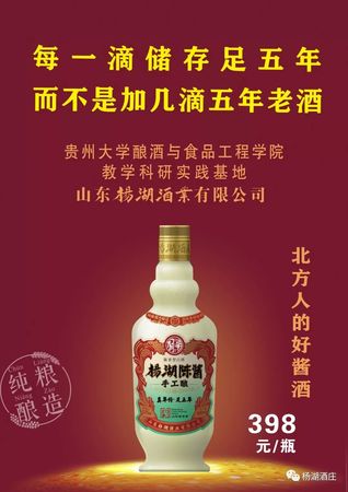 楊湖招待用酒價格(楊湖酒價格表)