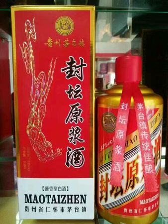 茅臺原漿封壇灑多少錢(茅臺封壇原漿酒價(jià)格)