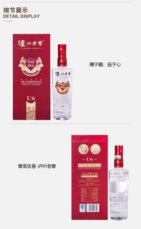 瀘州老窖u窖52度紅鉆(瀘州老窖u窖紅鉆52度多少錢(qián))