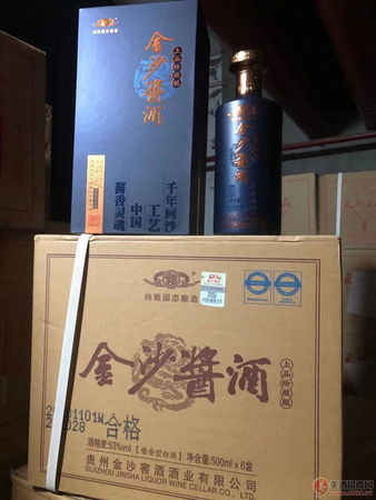 15年金沙醬酒52度價格(金沙醬酒52度價格表)