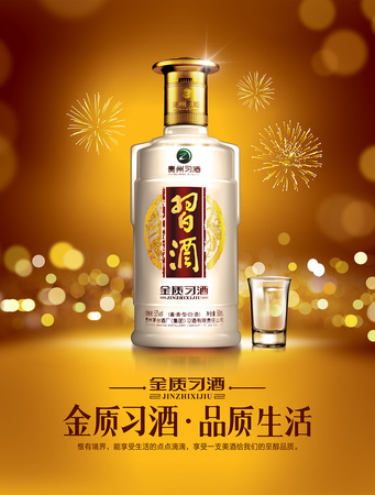 53度紅習酒價格(53度紅習酒價格)