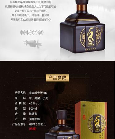 叢臺(tái)酒41度價(jià)格表(叢臺(tái)酒價(jià)格表41度)