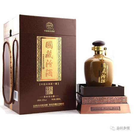 2010年55度國藏汾酒出廠價(jià)格(國藏汾酒55度660ml價(jià)格)