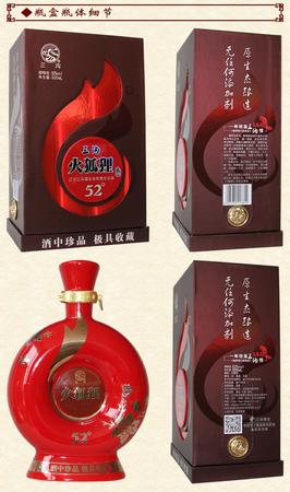 三溝原漿白酒52度(52度三溝原漿酒)