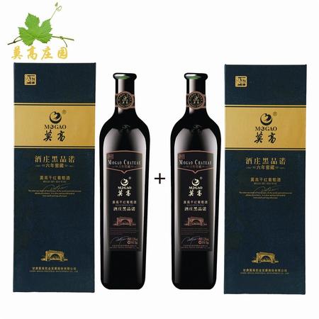 莫高黑品諾紅酒價(jià)格表(莫高黑比諾紅酒價(jià)格表)