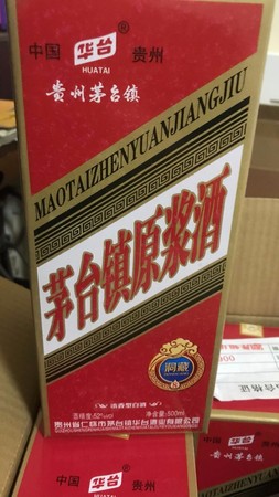 ?^臺鎮(zhèn)原漿酒多少錢(毛臺鎮(zhèn)原漿酒價格)