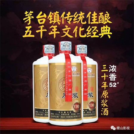 貴州茅臺原漿酒65價(jià)格表(茅臺65原漿酒價(jià)格及圖片)