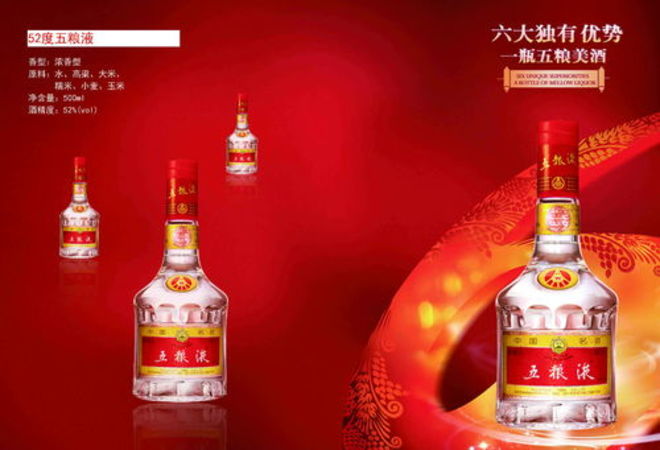 五糧液酒哪款好(五糧液哪款酒好喝而且實(shí)惠)