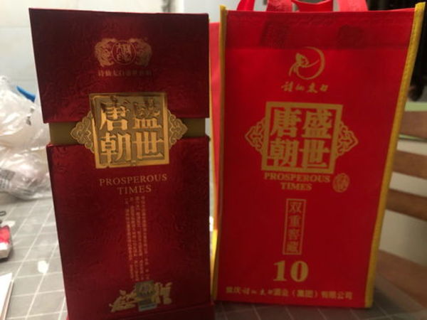 盛世唐朝20年酒多少錢(qián)(盛世唐朝酒20年價(jià)格表)