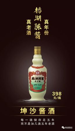 2014年楊湖酒價(jià)格表(楊湖酒道堂價(jià)格表)