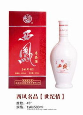 鳳臺(tái)西鳳酒45度多少錢(鳳臺(tái)西鳳酒45度價(jià)格表圖片)