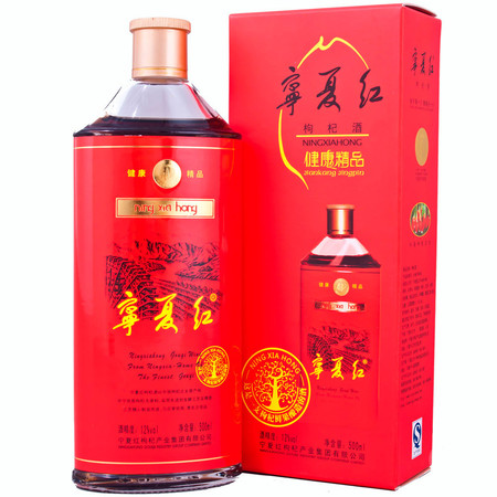 寧夏紅枸杞酒價(jià)格(寧夏紅枸杞酒價(jià)格表)