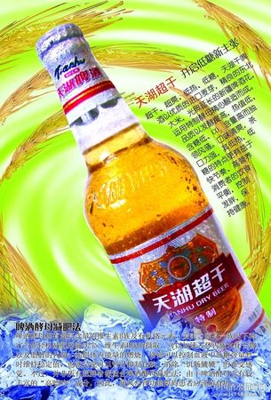 天湖啤酒10度口感怎么樣(天湖啤酒度數(shù))