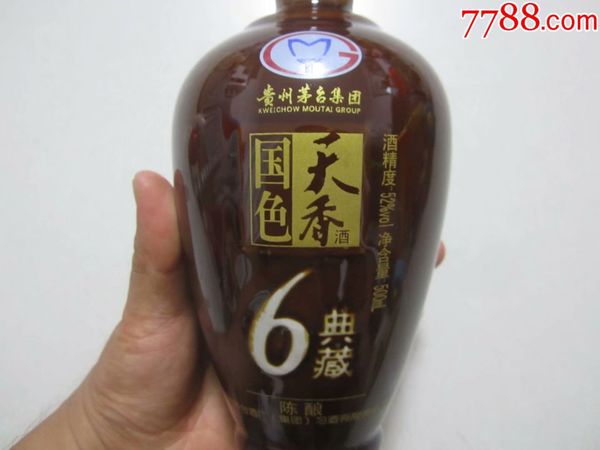 貴州茅臺(tái)萬國色天香酒(貴州茅臺(tái)集團(tuán)國色天香酒)