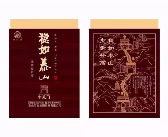 泰山白酒價(jià)格表和圖片(泰山白酒價(jià)格表和圖片大全)