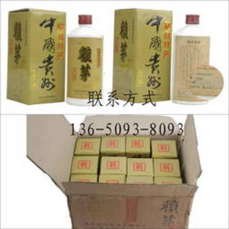 永初賴茅酒價(jià)格表(永初賴茅酒價(jià)格表53度價(jià)格)