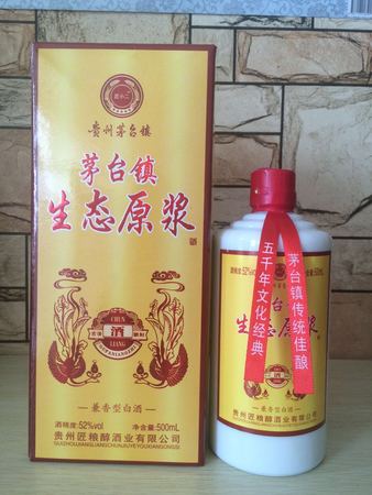 茅臺鎮(zhèn)生態(tài)原漿酒經典(茅臺鎮(zhèn)生態(tài)原漿酒經典價格)