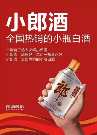 小郎酒二十年價格查詢(20年郎酒價格表和圖片)