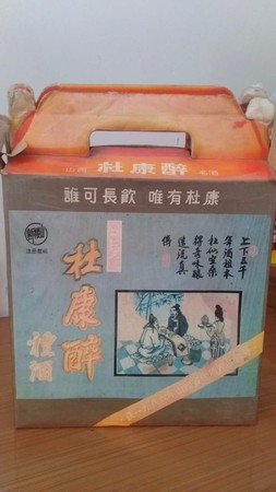 山西杜康多少錢(山西杜康多少錢一瓶)