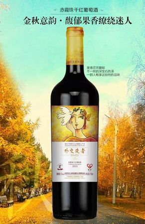 西夏王葡萄酒天麓桃紅價(jià)格(寧夏西夏王葡萄酒價(jià)格表)