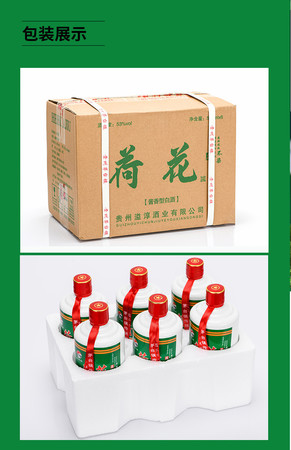 荷花酒52度50毫升價(jià)格多少(52度荷花酒價(jià)格表和圖片)