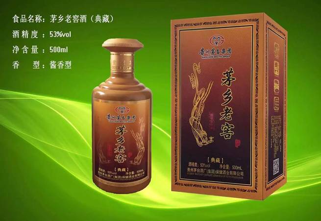 茅窖1號酒多少錢一瓶(茅香一號酒價(jià)格)