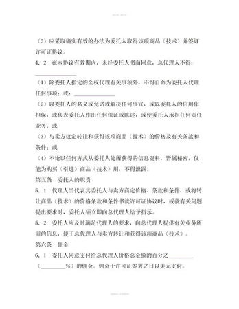 白酒總代理協(xié)議書(白酒代理協(xié)議書)