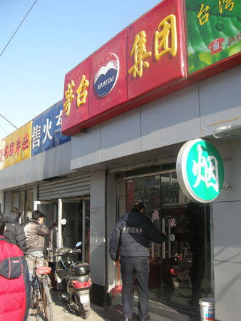 茅臺經(jīng)銷商和專賣店(茅臺經(jīng)銷商和專賣店有什么區(qū)別)