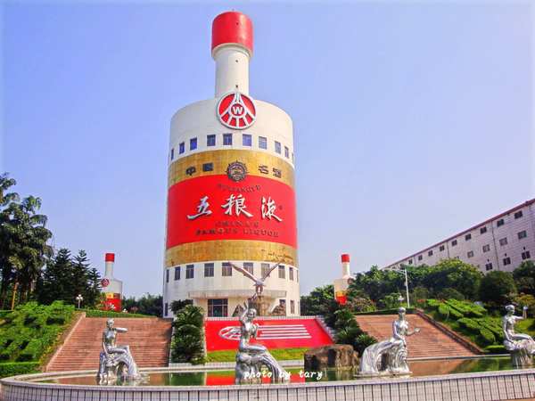 宜賓五糧液酒廠什么時(shí)候成立(宜賓五糧液酒廠在哪里)