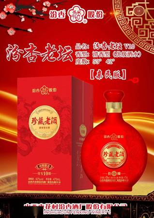 老汾壇酒十五年多少錢(qián)一瓶(老汾壇酒15年45度價(jià)格)