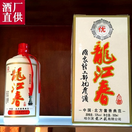 龍江龍白酒藍花瓷酒價格(龍江龍白酒價格表)