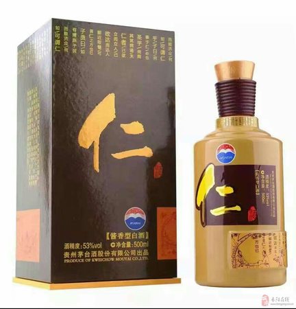 茅臺酒公司仁酒(茅臺集團(tuán)仁酒)