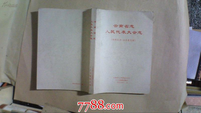 陜西省太白酒廠志(陜西省太白酒業(yè))