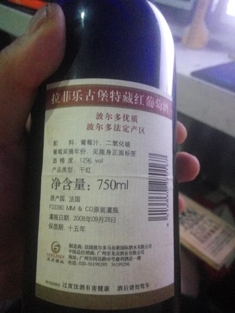 98的拉菲多少錢(98年的拉菲多少錢)