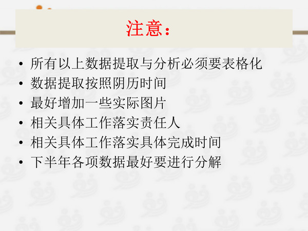 白酒下半年工作計劃(白酒行業(yè)下半年工作計劃)