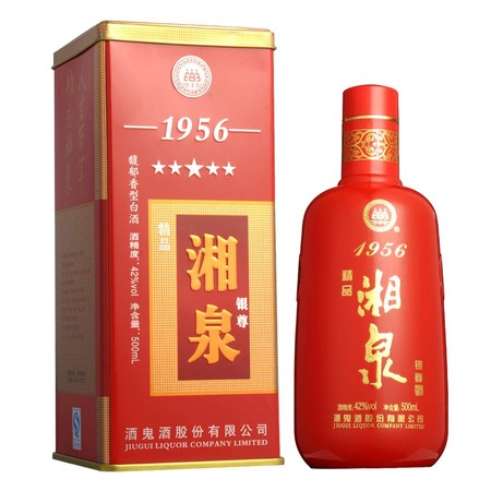 湘泉酒哪個度數的好喝(湘泉酒哪款好)