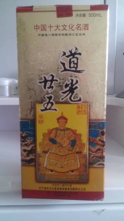 道光二十五老酒酒價(jià)格(道光二十五酒多少錢一瓶)